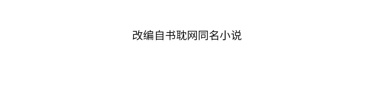 哑奴女装正品旗舰店漫画,第43话 玉儿，心悦你4图