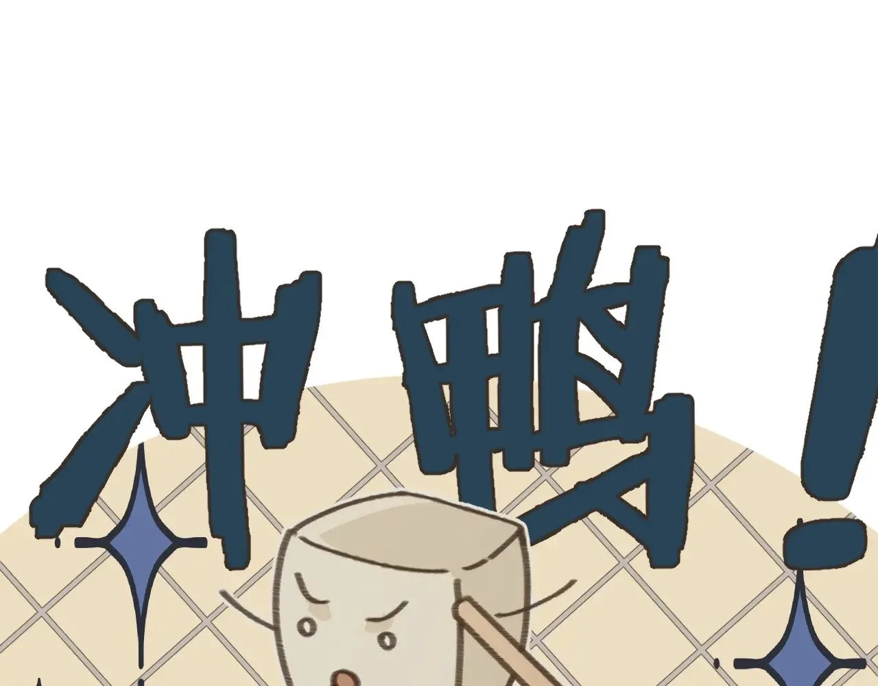 哑奴女装正品旗舰店漫画,不爱吃萝卜4图