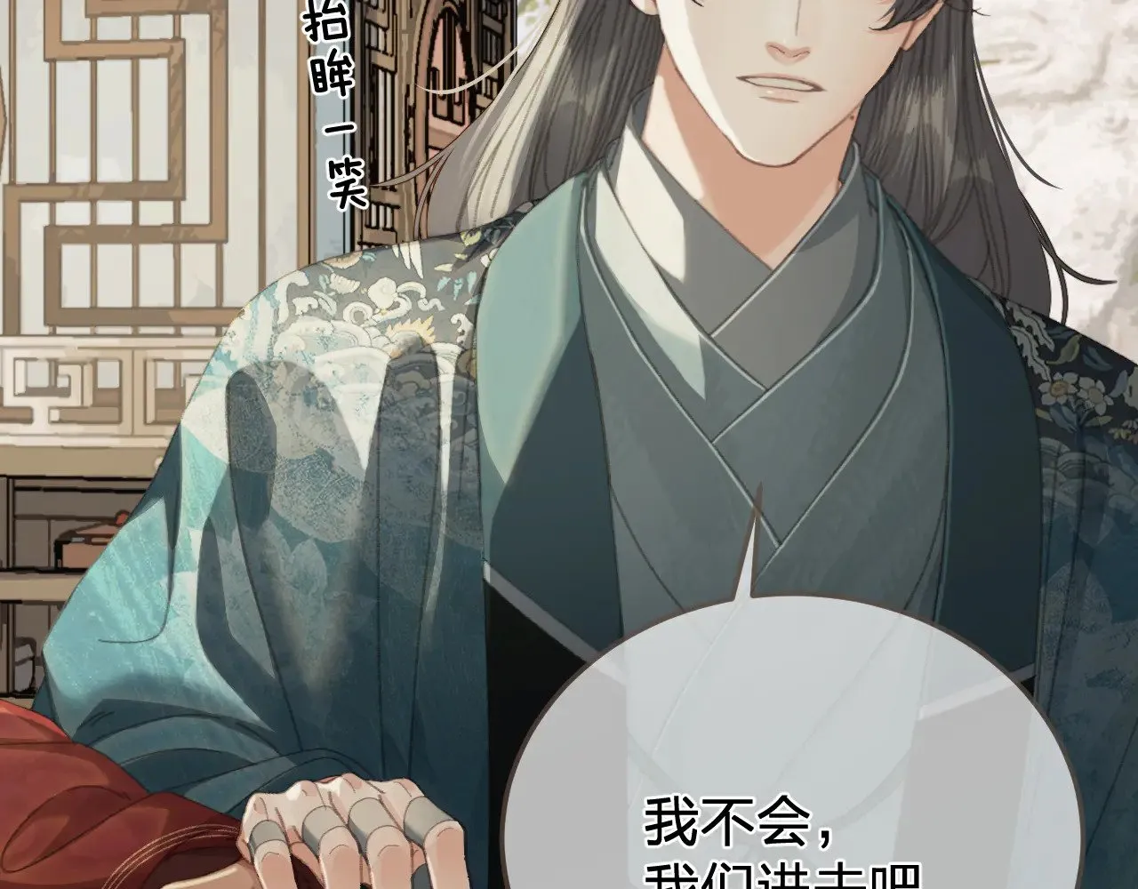 哑奴漫画,第60话 轮不到你来说2图
