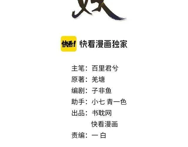 哑奴解说漫画,第15话 你让本王寒心3图