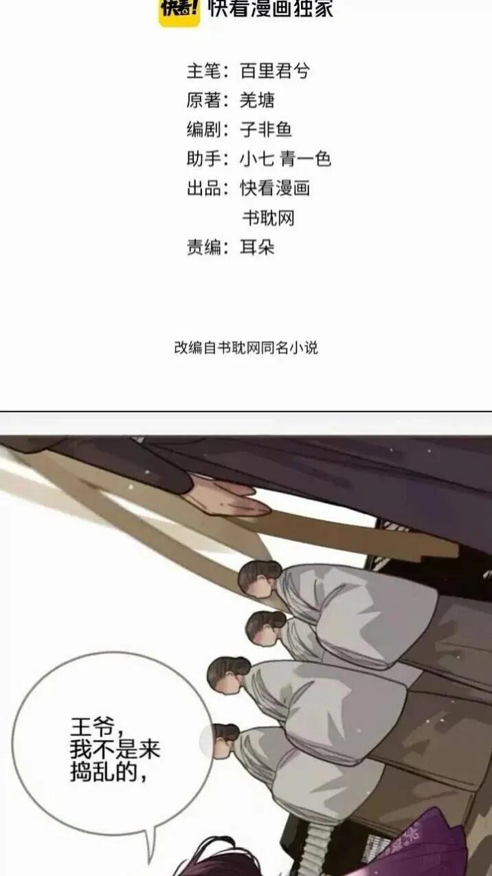 哑奴女装正品旗舰店漫画,第18话 揭穿2图