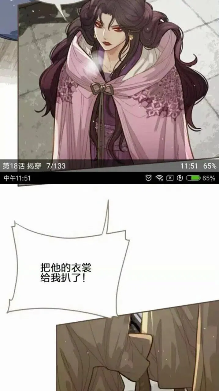 哑奴女装正品旗舰店漫画,第18话 揭穿4图