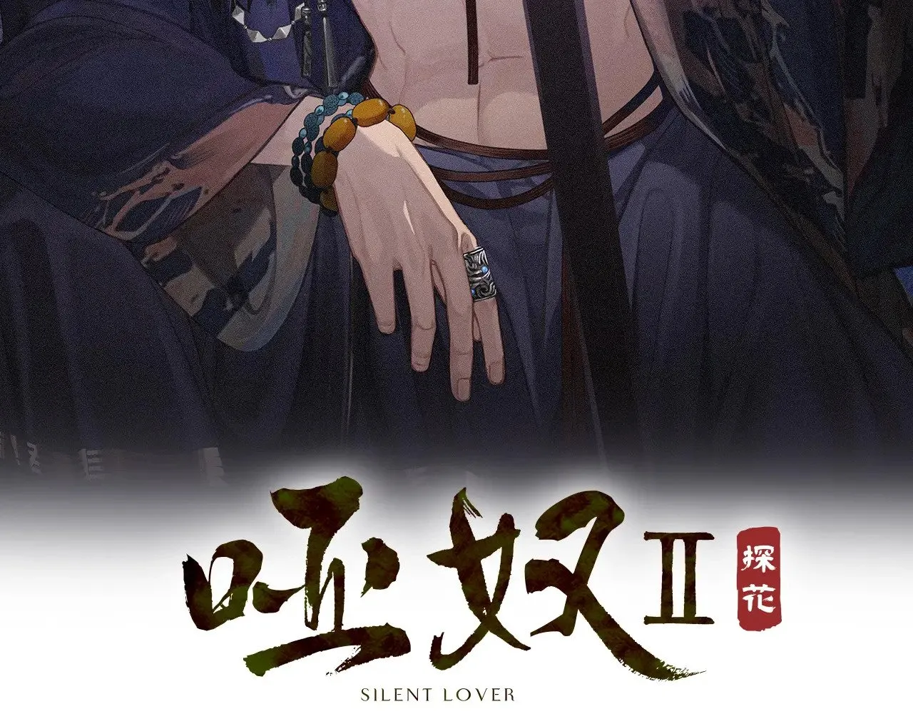 哑奴女装正品旗舰店漫画,第50话 对不起，我食言了2图