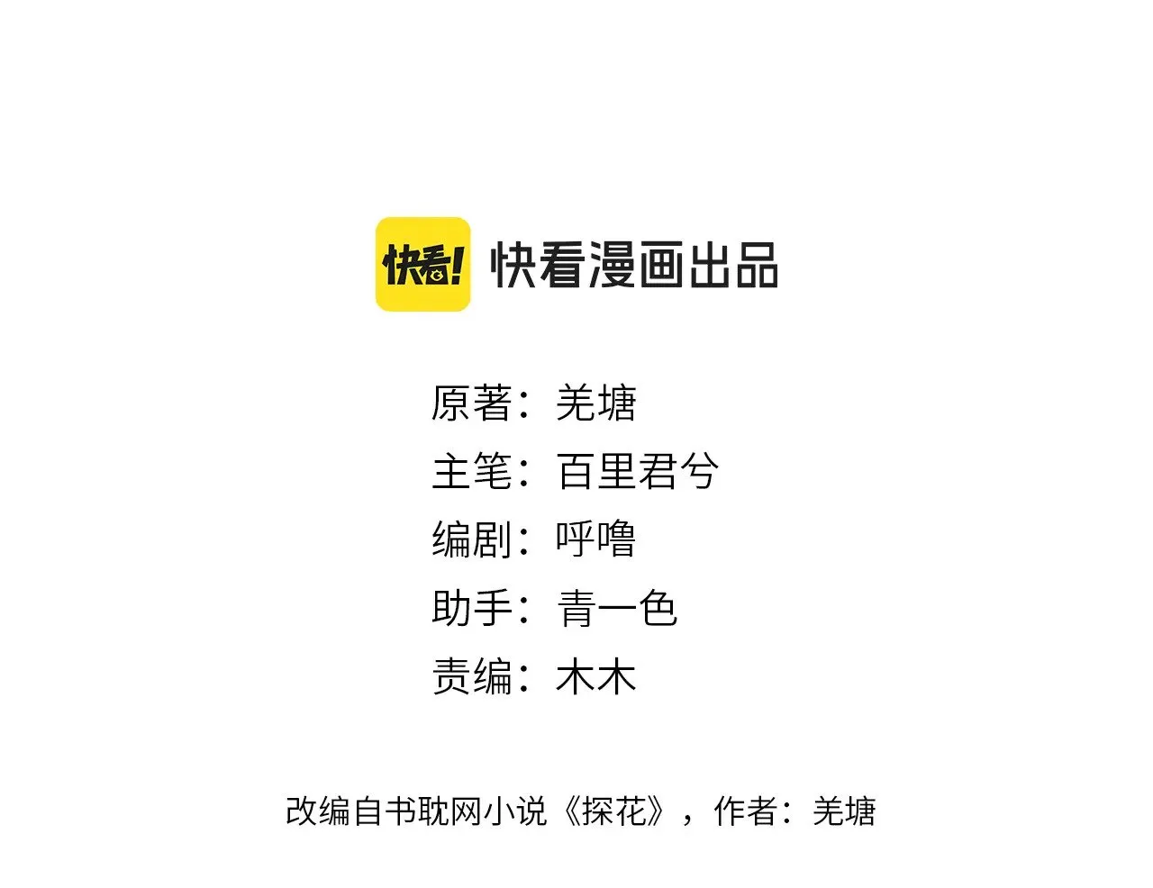 哑奴女装正品旗舰店漫画,第50话 对不起，我食言了3图