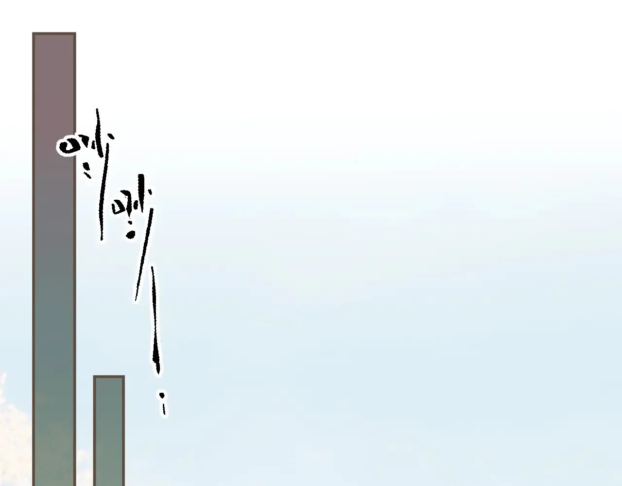 哑奴漫画,第63话 急转直下4图