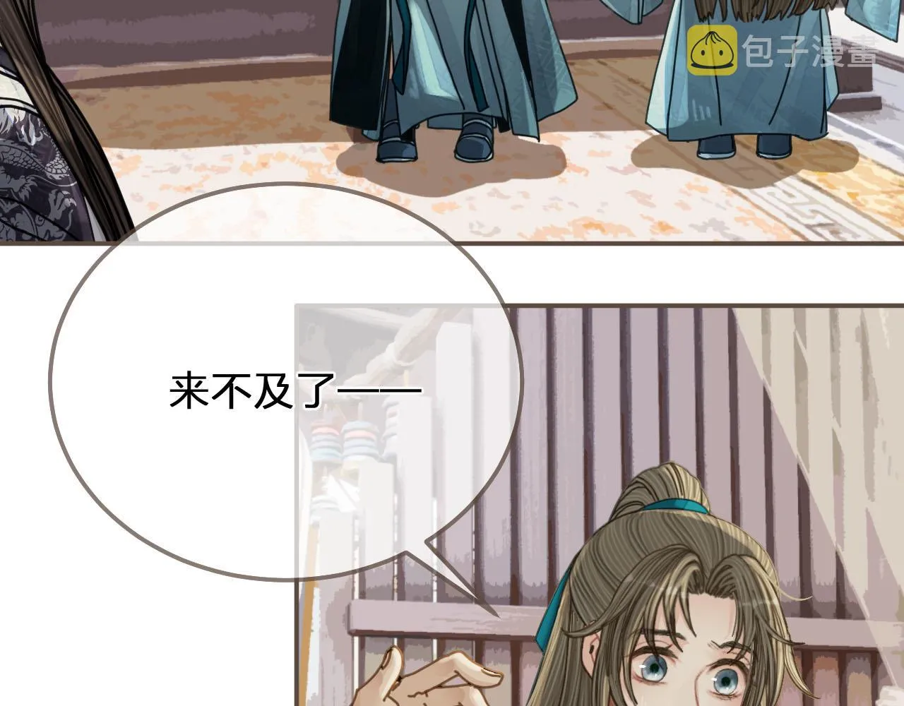 哑奴漫画,第107话 这个皇帝不像话1图