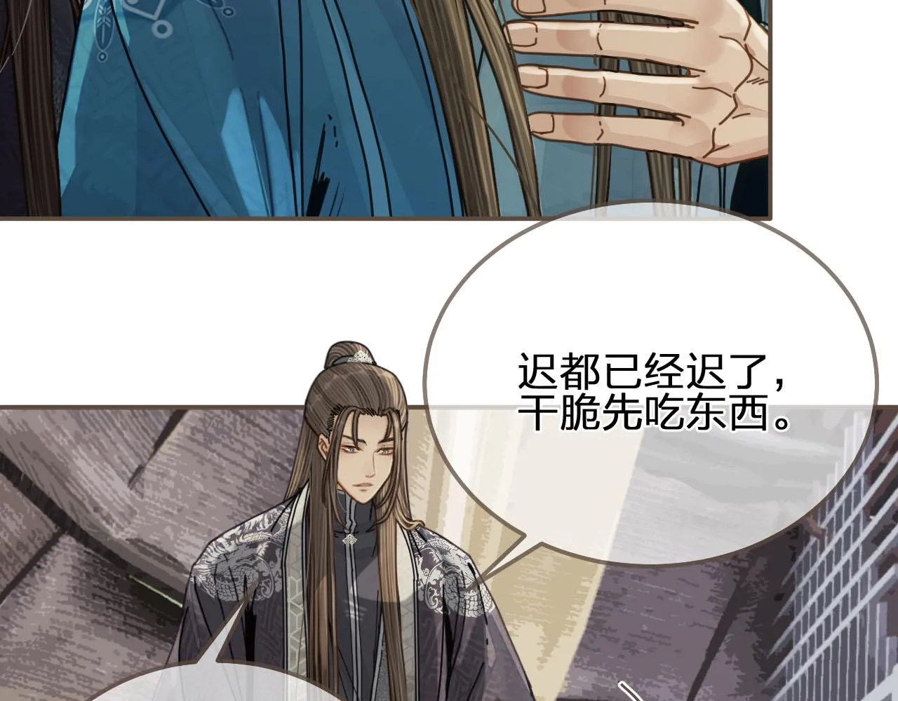 哑奴漫画,第107话 这个皇帝不像话4图