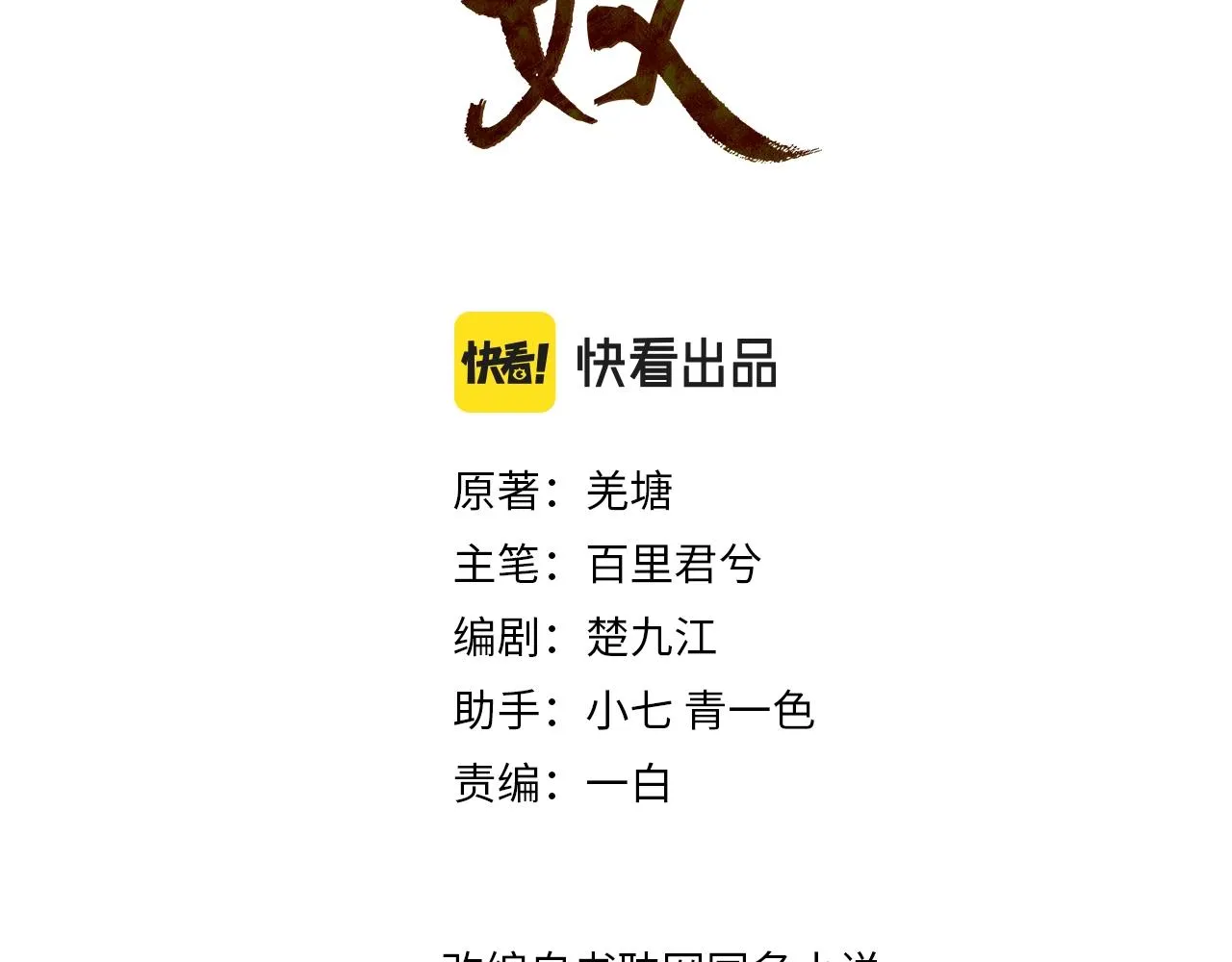 哑奴女装正品旗舰店漫画,第81话 我会独自离开3图