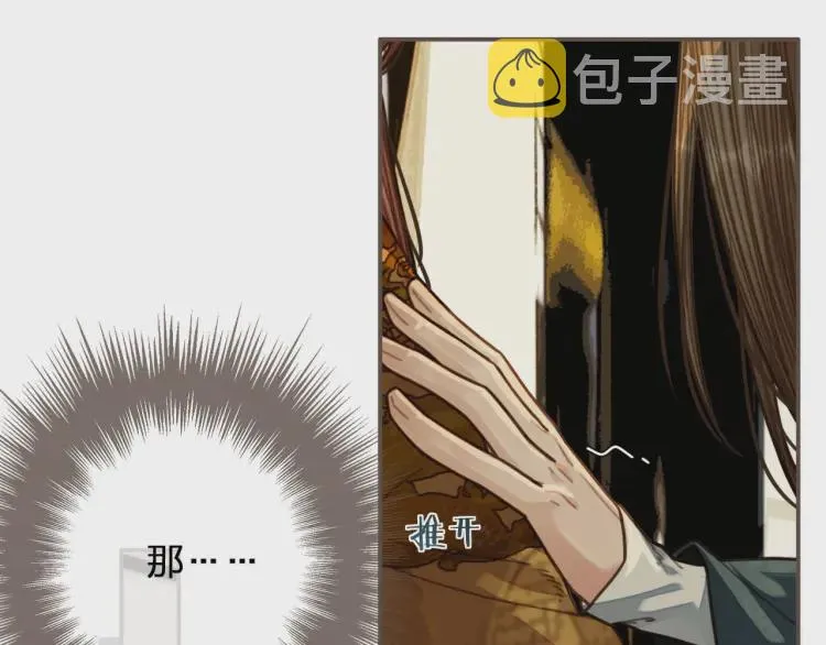 哑奴解说漫画,第49话 杀了沈玉！5图