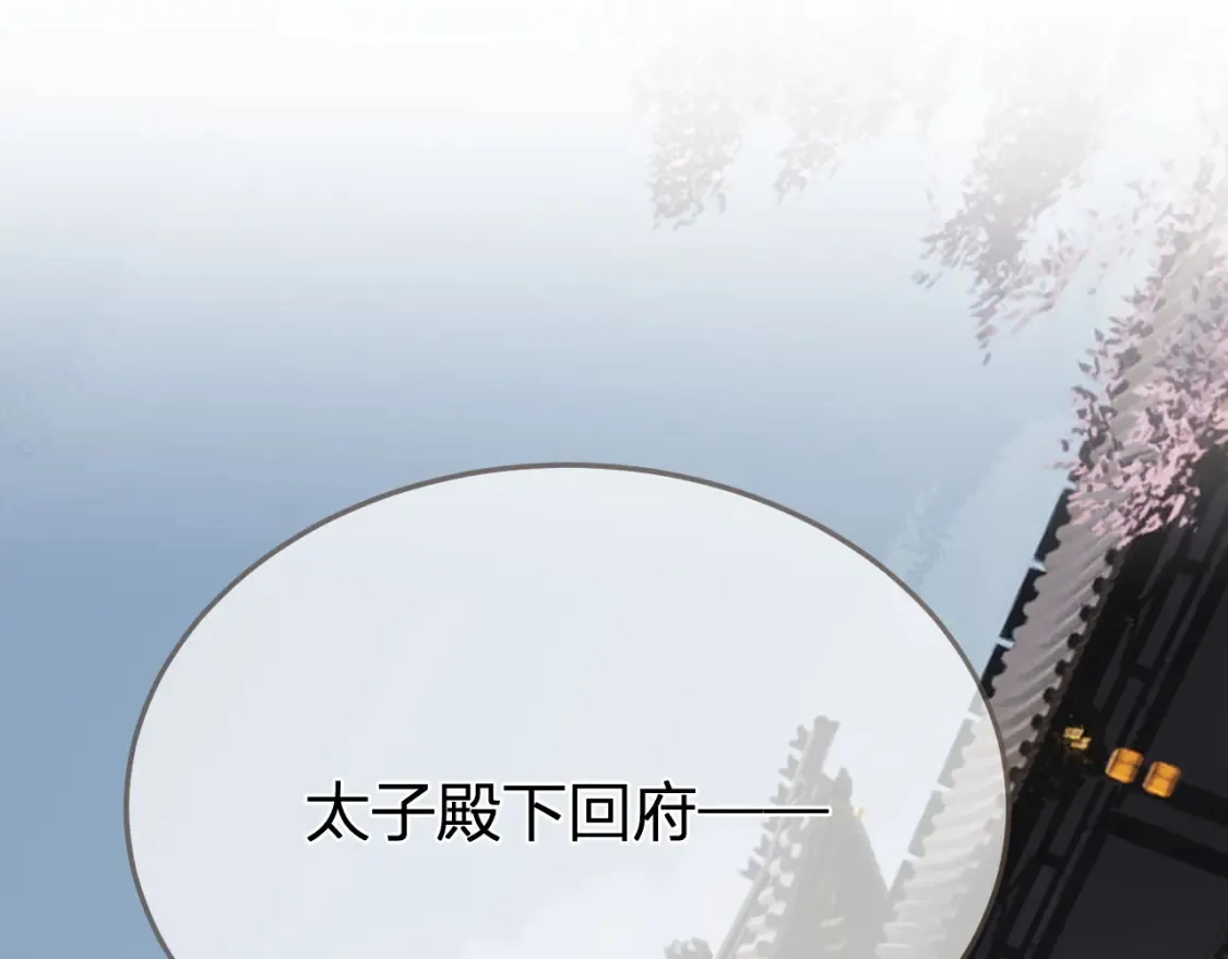哑奴漫画,第36话 领罚4图