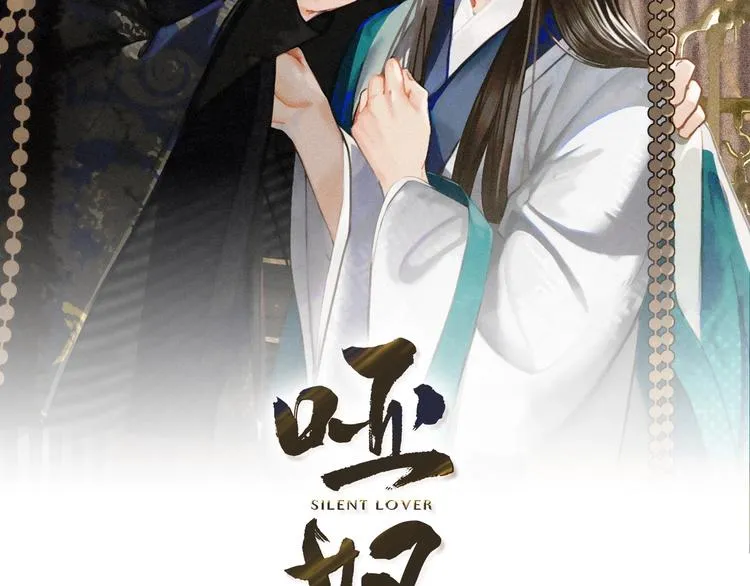 哑奴女装正品旗舰店漫画,第9话 凌迟的刑罚2图
