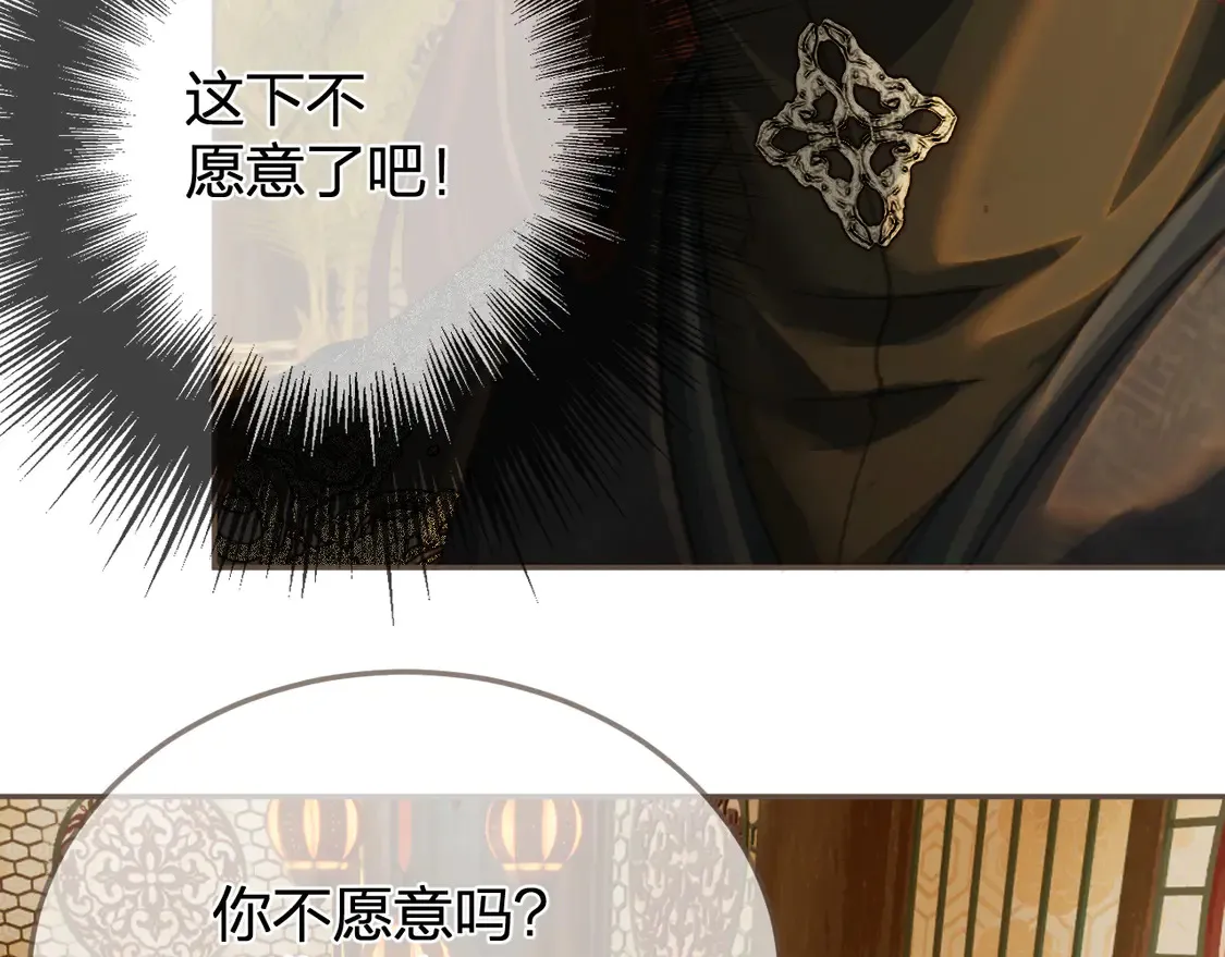 哑奴漫画,第38话 交换条件4图