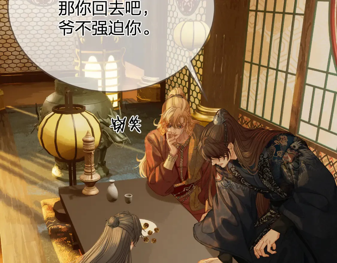 哑奴漫画,第38话 交换条件5图
