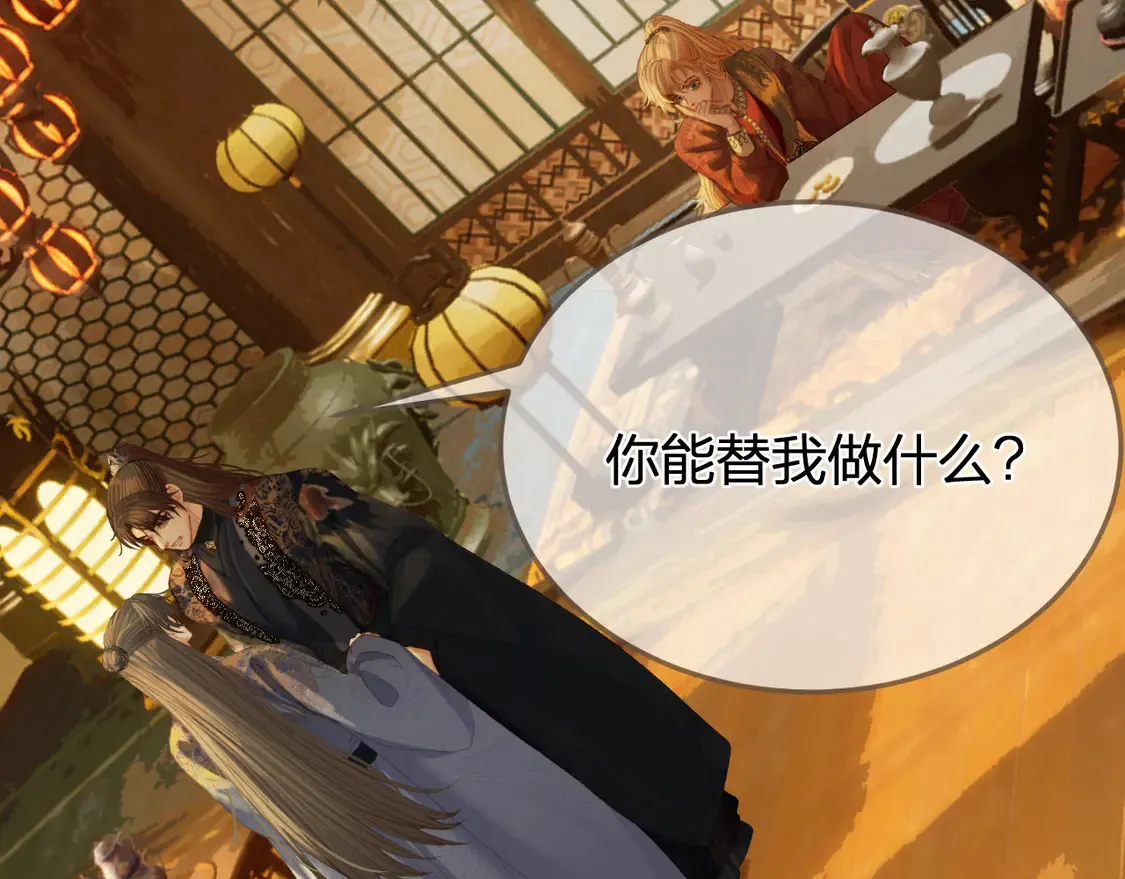 哑奴漫画,第38话 交换条件5图