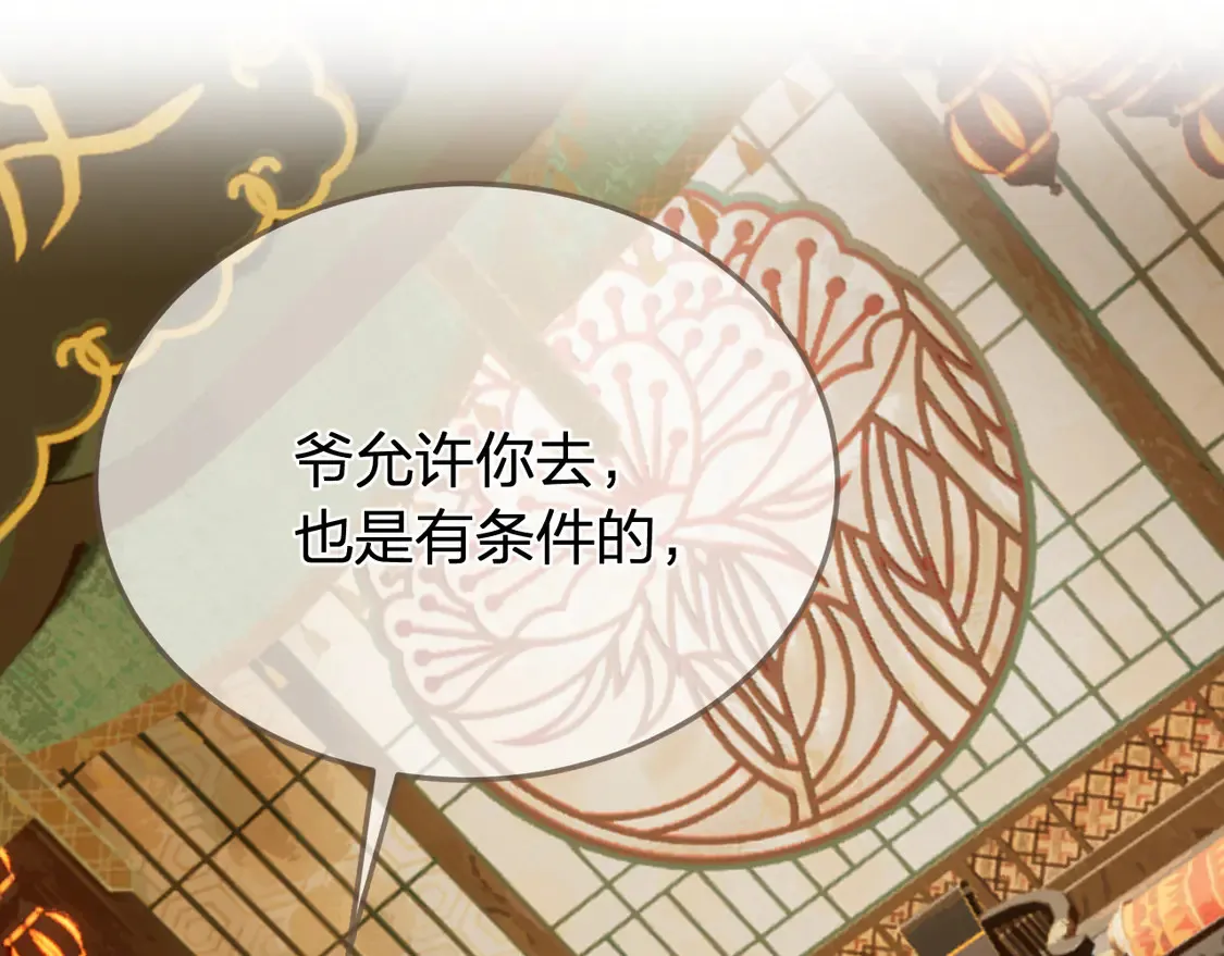 哑奴漫画,第38话 交换条件4图