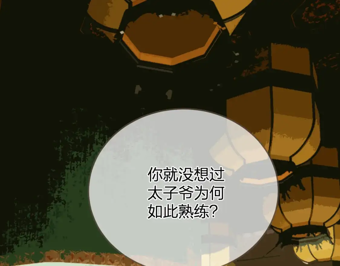 哑奴女装正品旗舰店漫画,第10话 胡奴儿的谎言4图