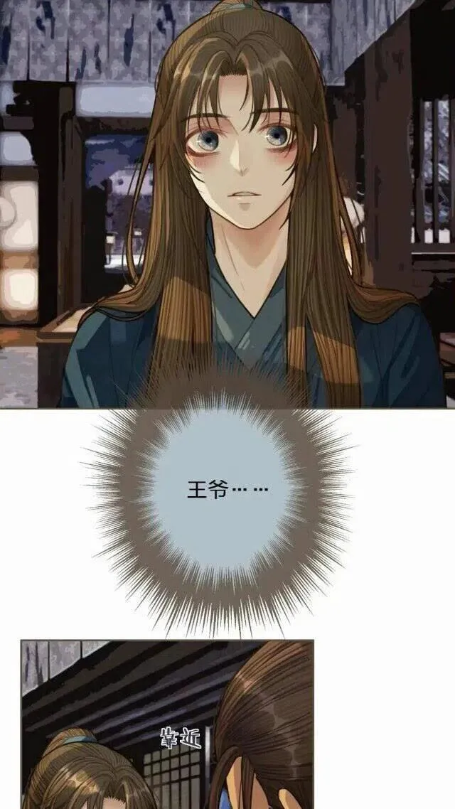 哑奴解说漫画,第34话 哭声3图