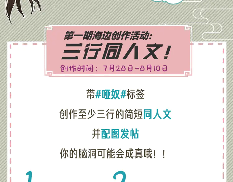 哑奴女装正品旗舰店漫画,第22话 愿意为你离经叛道3图