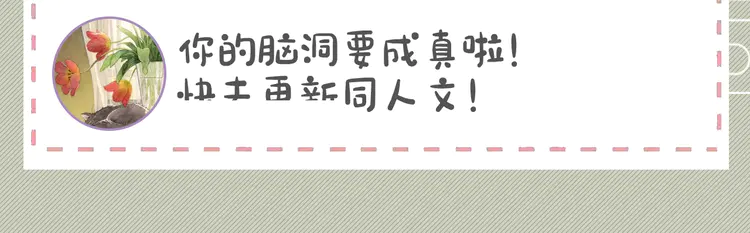 哑奴女装正品旗舰店漫画,第22话 愿意为你离经叛道5图