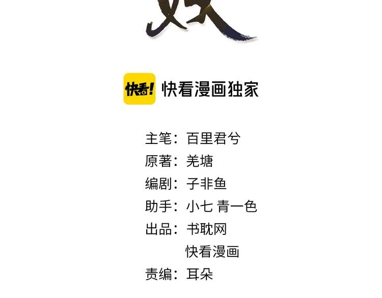 哑奴女装正品旗舰店漫画,第3话 你为什么是哑巴呢？3图