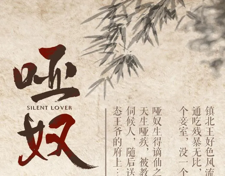 哑奴女装正品旗舰店漫画,人物私密档案公布！1图