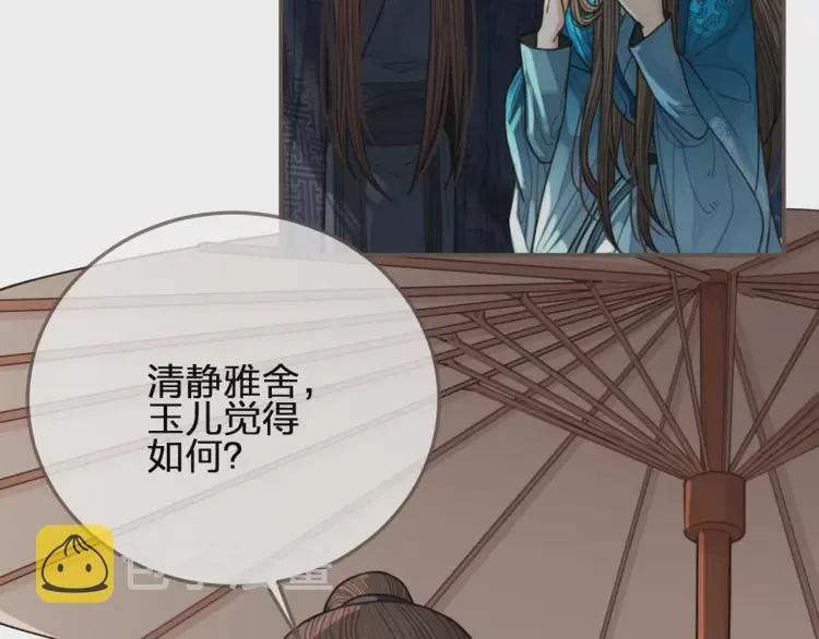 哑奴漫画,第53话 王爷，你真恶心2图