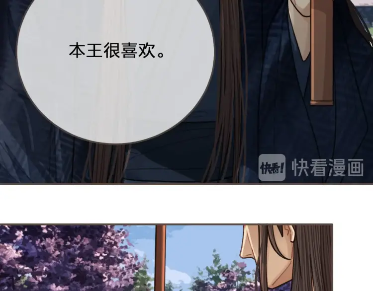 哑奴漫画,第53话 王爷，你真恶心4图