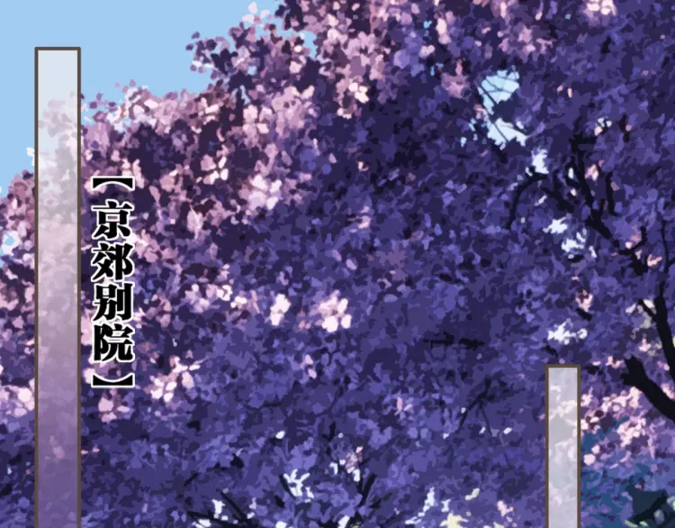 哑奴漫画,第53话 王爷，你真恶心5图