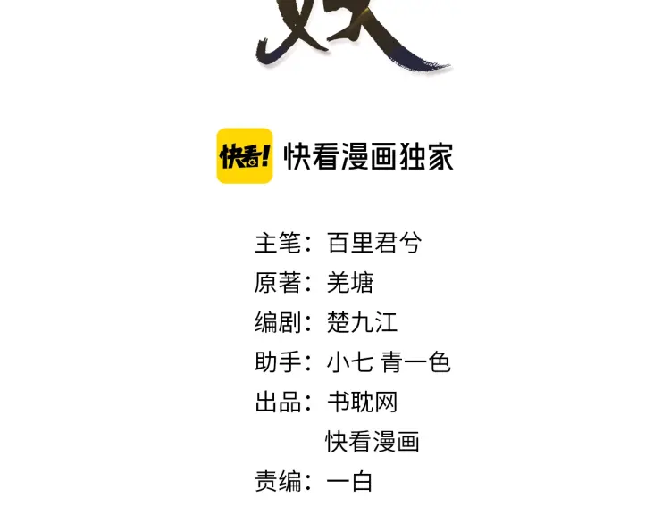 哑奴解说漫画,第55话 酒醉后的冲动3图