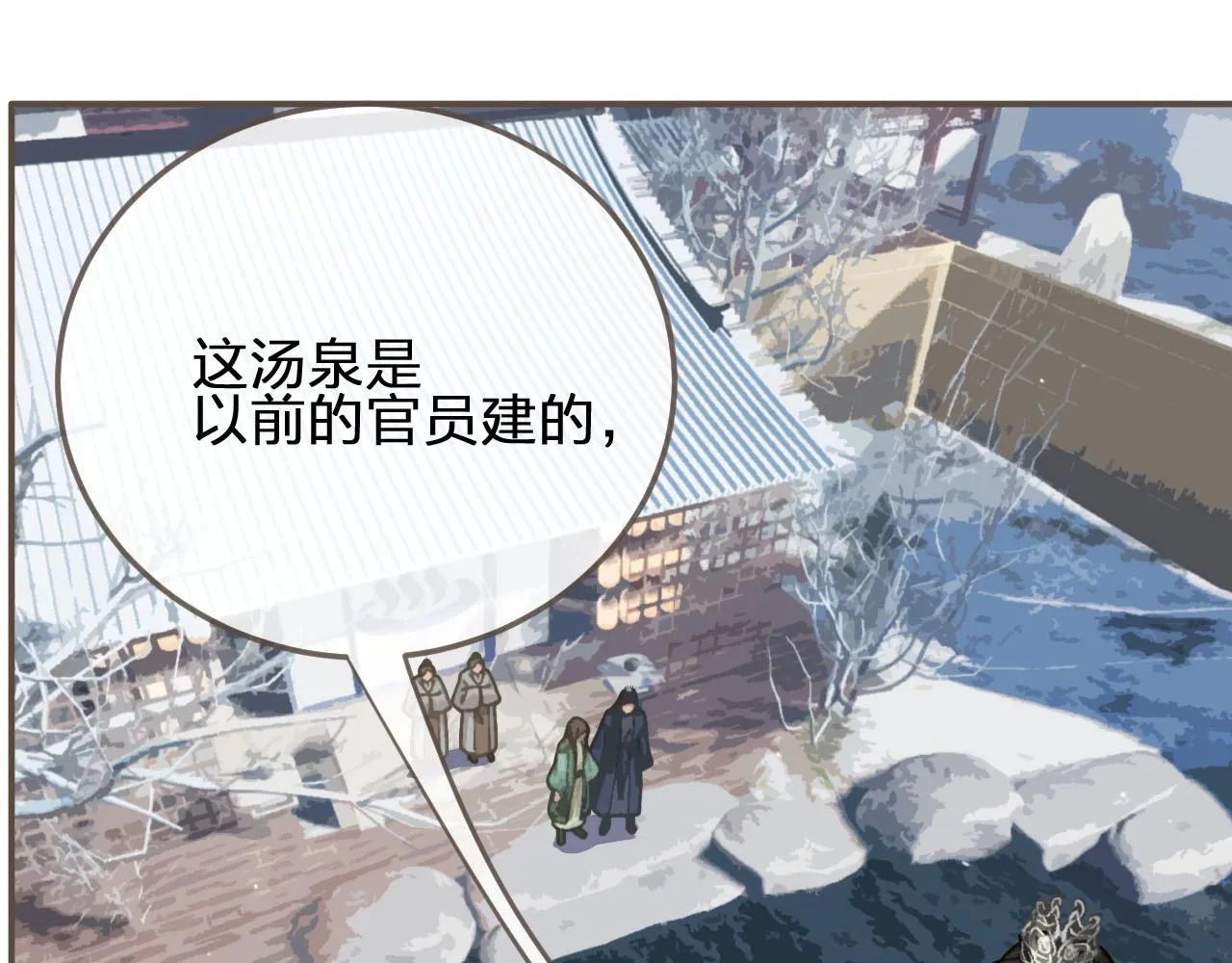 哑奴漫画,第20话 温泉行宫1图