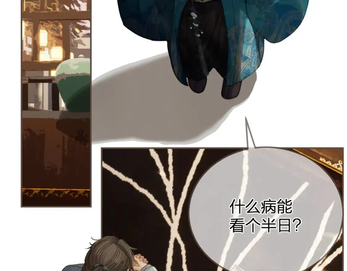 哑奴漫画,第17话 怀疑5图