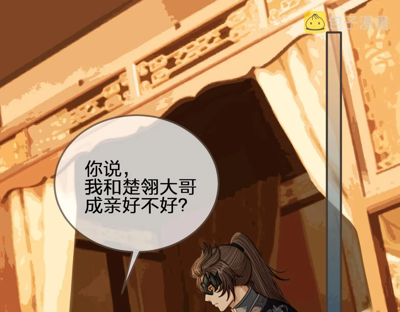 哑奴漫画,第87话 养胎？！5图