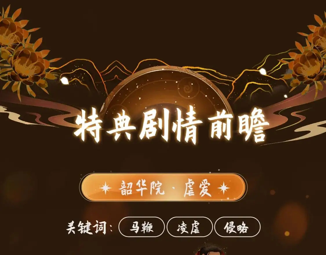 哑奴漫画下拉式免费六漫画酷漫屋漫画,哑奴特典季预告！12月10日 · 倾心登场4图