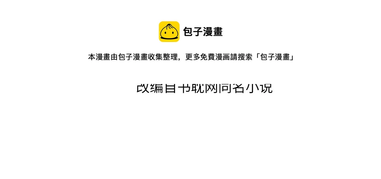 哑奴女装正品旗舰店漫画,第85话 与他作别……4图