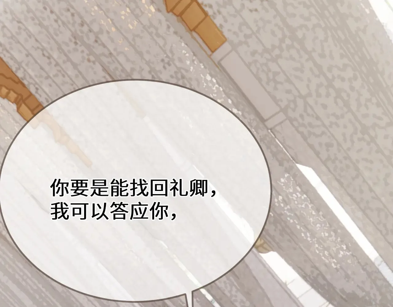 哑奴漫画,第65话 约定4图