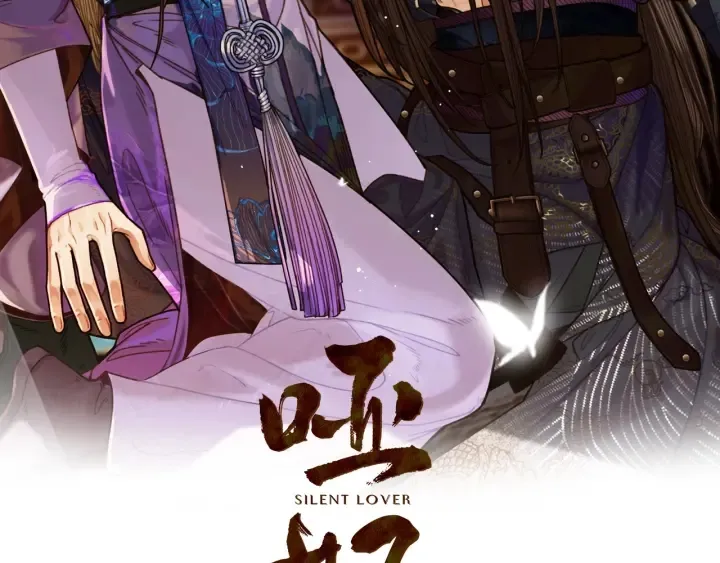 哑奴解说漫画,第69话 哑奴封后2图
