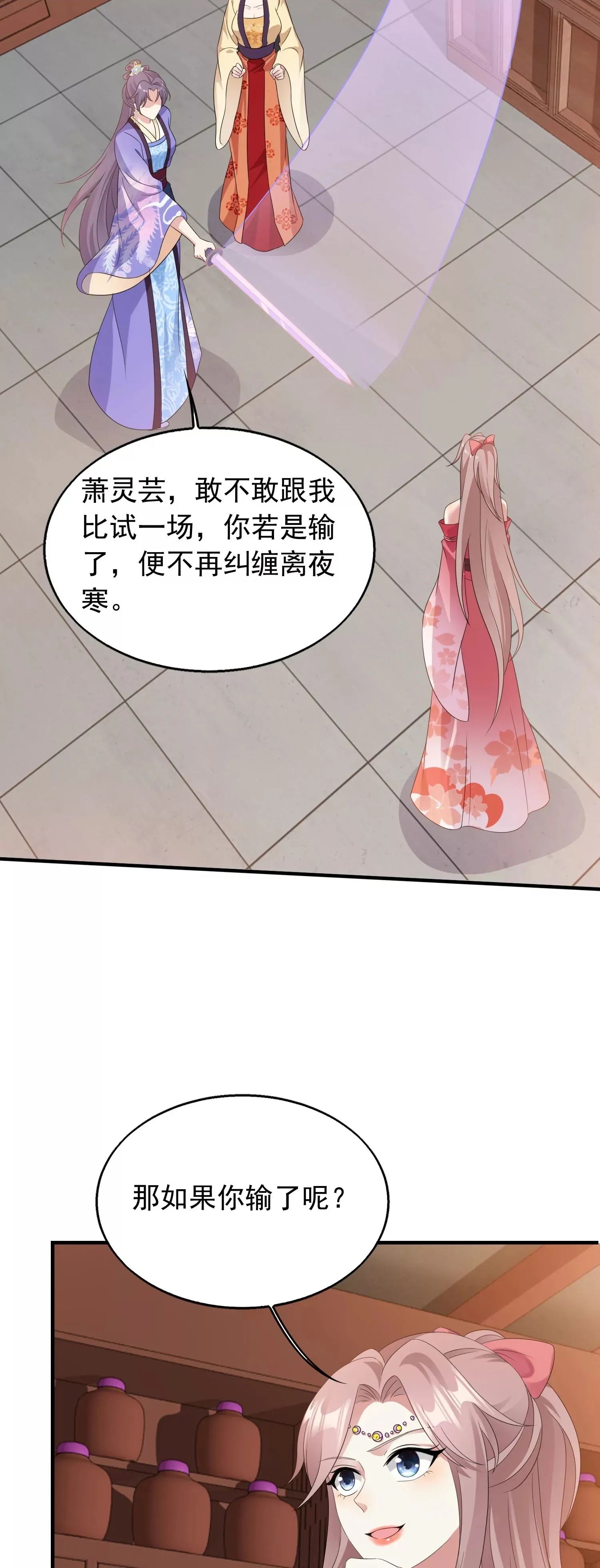 得盘酷漫屋漫画,0352图