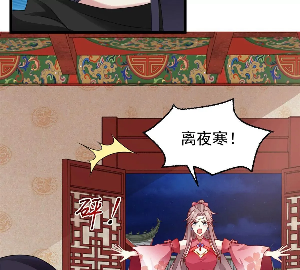 得盘酷漫屋漫画,039幕后黑手4图