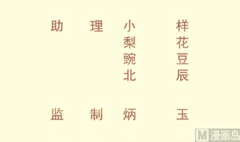 绝世剑神百科漫画,第72话 不留情3图