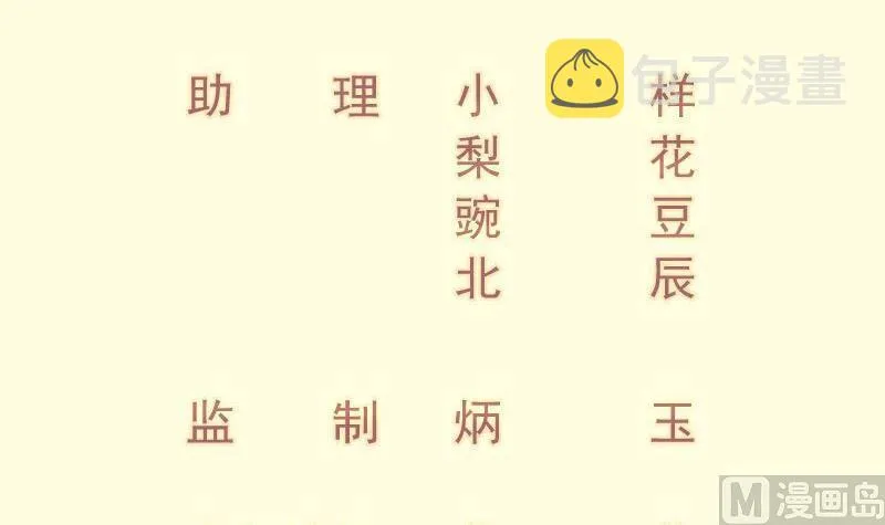 绝世剑神百科漫画,第78话 走你3图