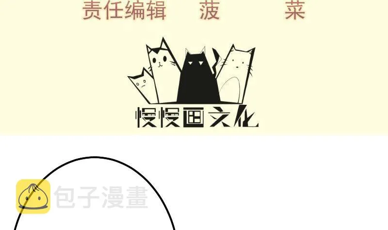 绝世剑神百科漫画,第78话 走你4图