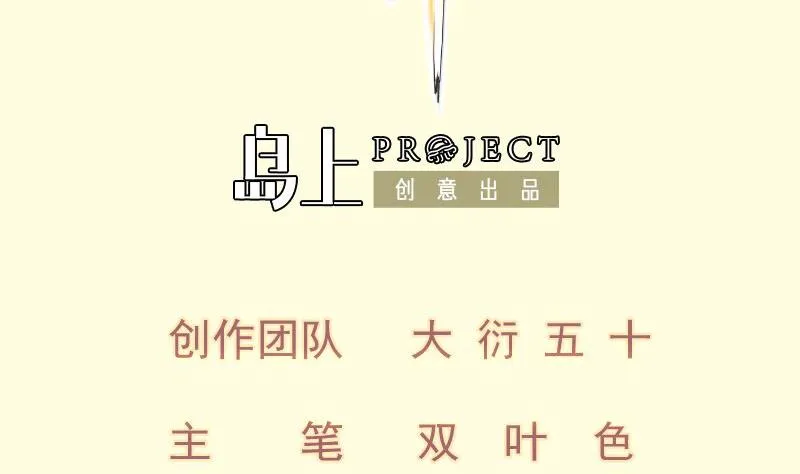 绝世剑神超前更新漫画,第70话 秘境修炼2图