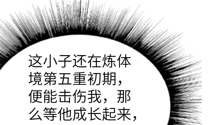 绝世剑神超前更新漫画,第49话 妖兽内丹2图