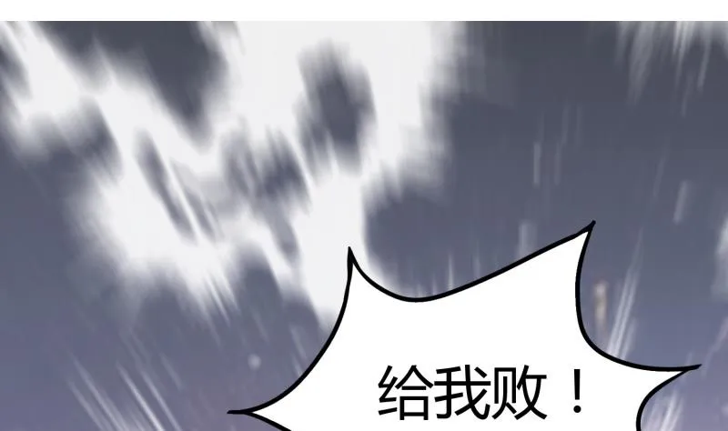 绝世剑神百科漫画,第90话 顿悟！秒杀！5图