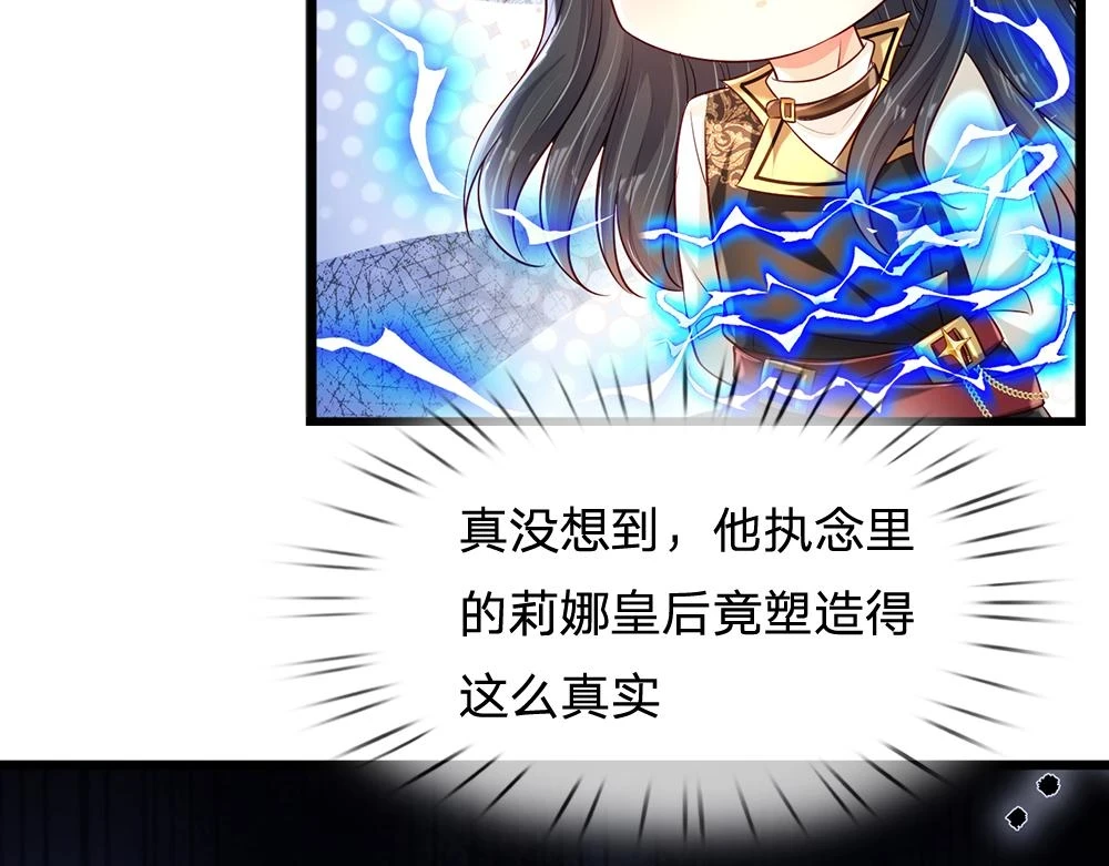 伊蒂丝女皇素材漫画,第203话 糟糕的预感5图
