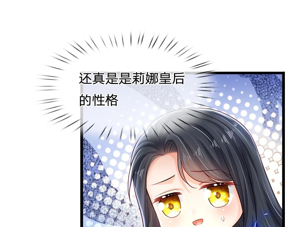 伊蒂丝女皇素材漫画,第203话 糟糕的预感4图