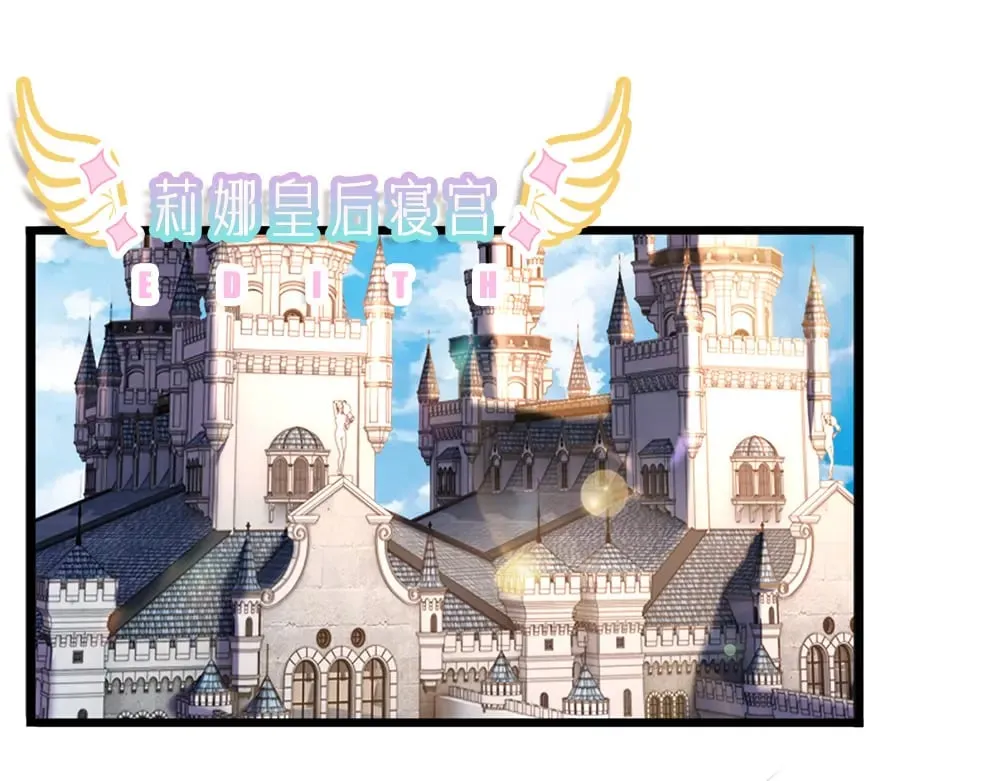伊蒂丝女皇素材漫画,第250话 我是为你好4图