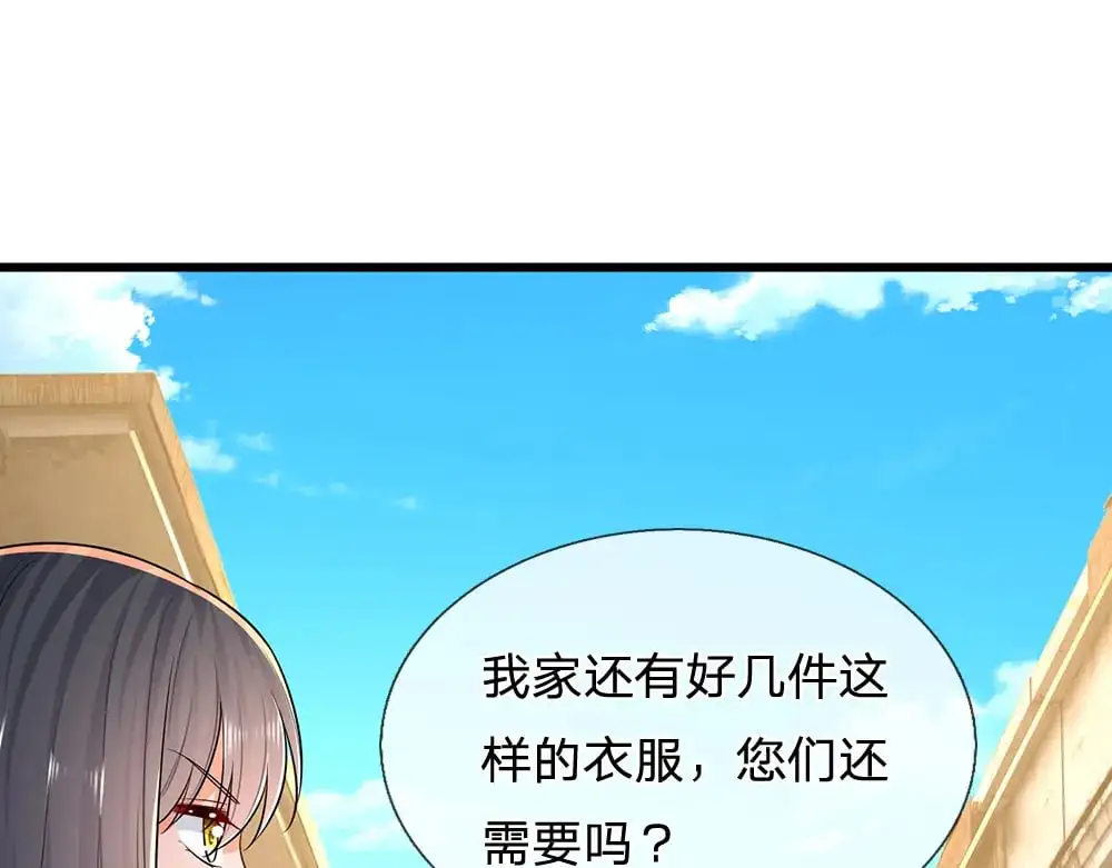 伊蒂丝女皇素材漫画,第270话 深入险境4图