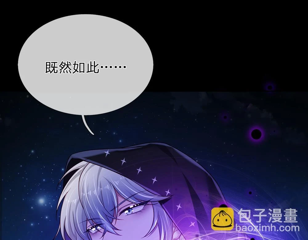 伊蒂丝女皇素材漫画,第205话 神明不可信4图