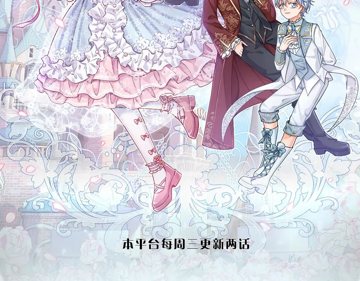 伊蒂丝女皇素材漫画,第343话 老师失踪了？！2图